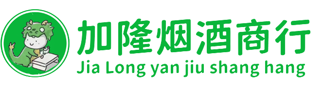 泉州洛江区烟酒回收:名酒,洋酒,老酒,茅台酒,虫草,泉州洛江区加隆烟酒回收